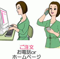 かつらのご注文