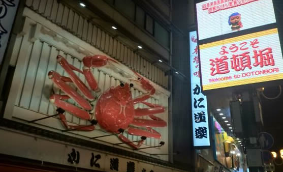 道頓堀かに道楽