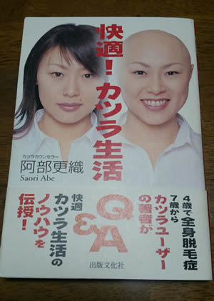 出会い