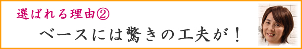 女性用部分カツラベース