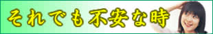 かつらの不安はご一緒に解決します