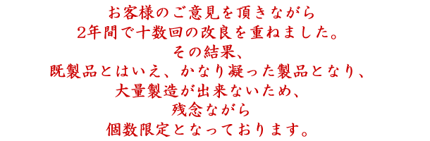 医療用かつら、お客さまと共に改良を重ねました