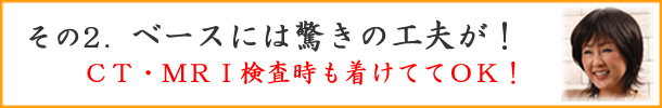 医療用かつら特徴