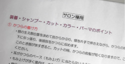 かつらは行きつけ美容室でカットできます