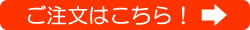 医療用かつら　ご注文はこちら