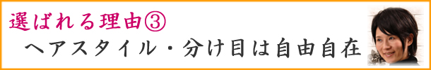 キューティクル付き人毛オーダーメイドファッションウィッグの髪型