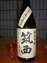 限定酒！筑西