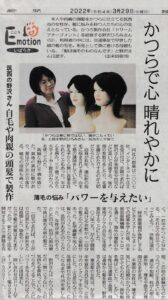 東京新聞取材受けました