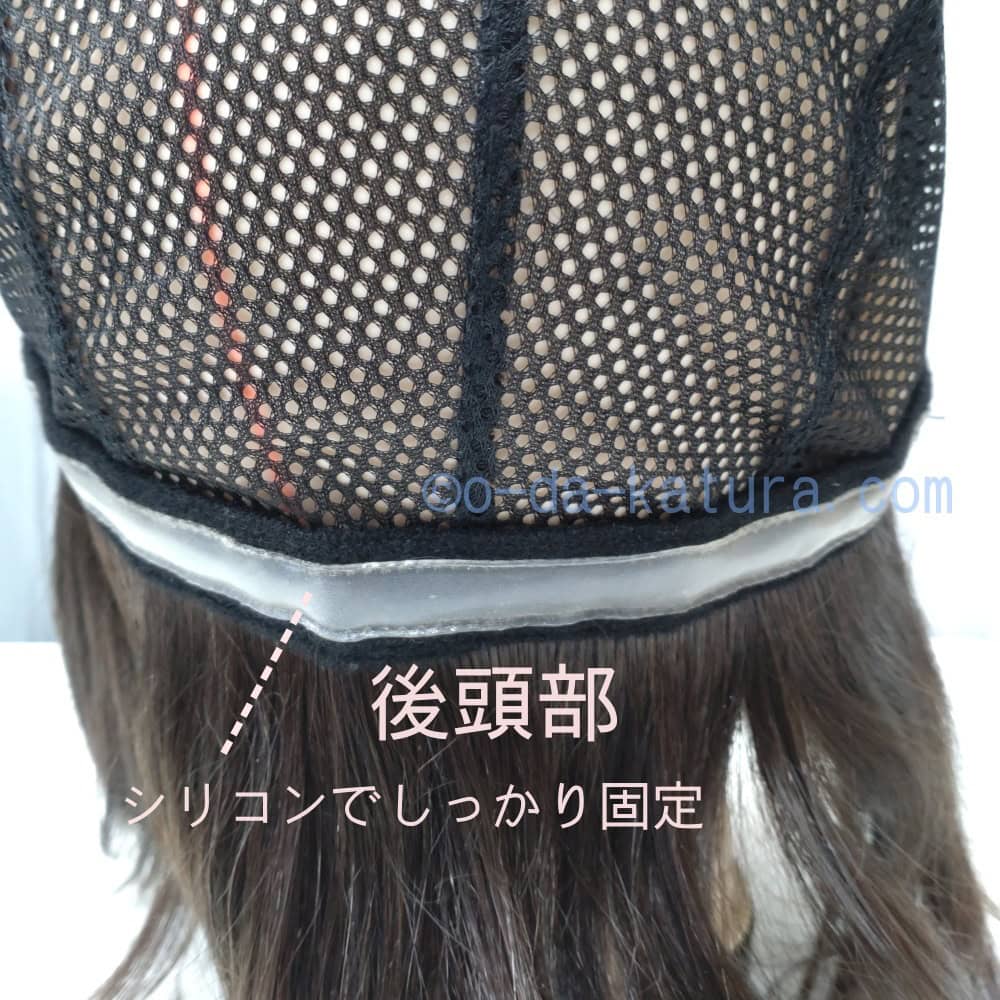 自毛で作る「医療用付け毛付きキャップ」の後頭部の裏側シリコン